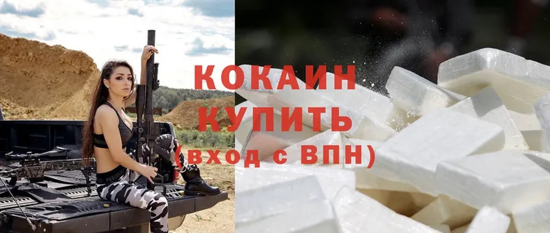 Cocaine Колумбийский  Котельниково 